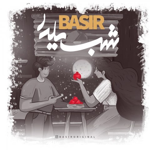 دانلود موزیک شب یلدا بصیر